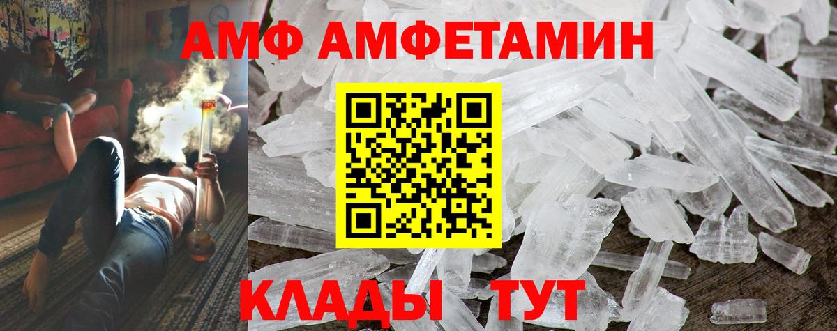 Amphetamine Premium Гуково