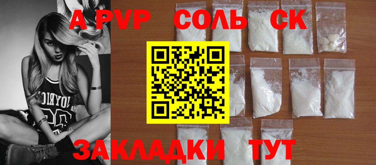 A-PVP мука  купить наркоту  Alfa_PVP Crystall  Альфа ПВП  Вход с VPN  Гуково  Alpha-PVP крисы CK 