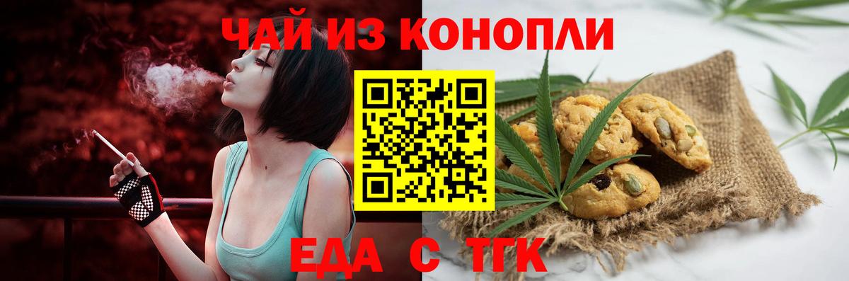 Canna-Cookies конопля  Вход с VPN  Гуково 