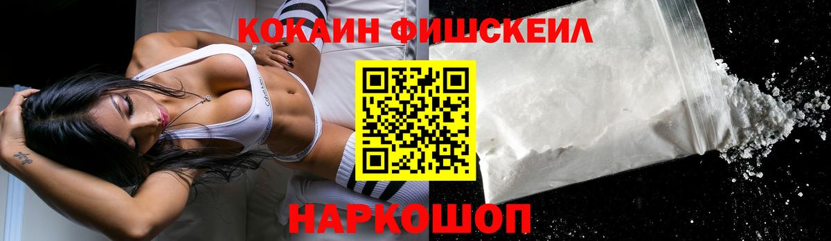 Кокаин VHQ  Cocaine Боливия  Гуково  Вход с VPN 