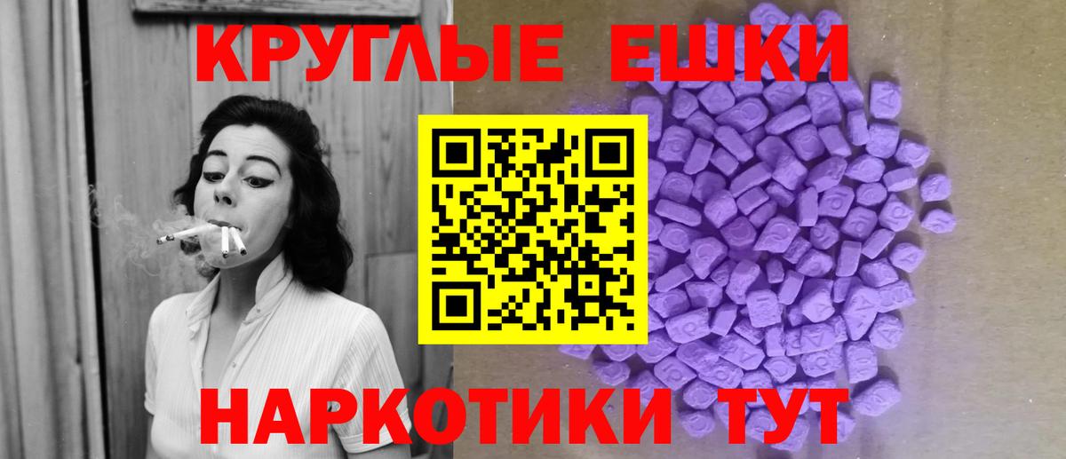 ЭКСТАЗИ диски  Экстази MDMA  Гуково  Ecstasy  Вход с VPN 