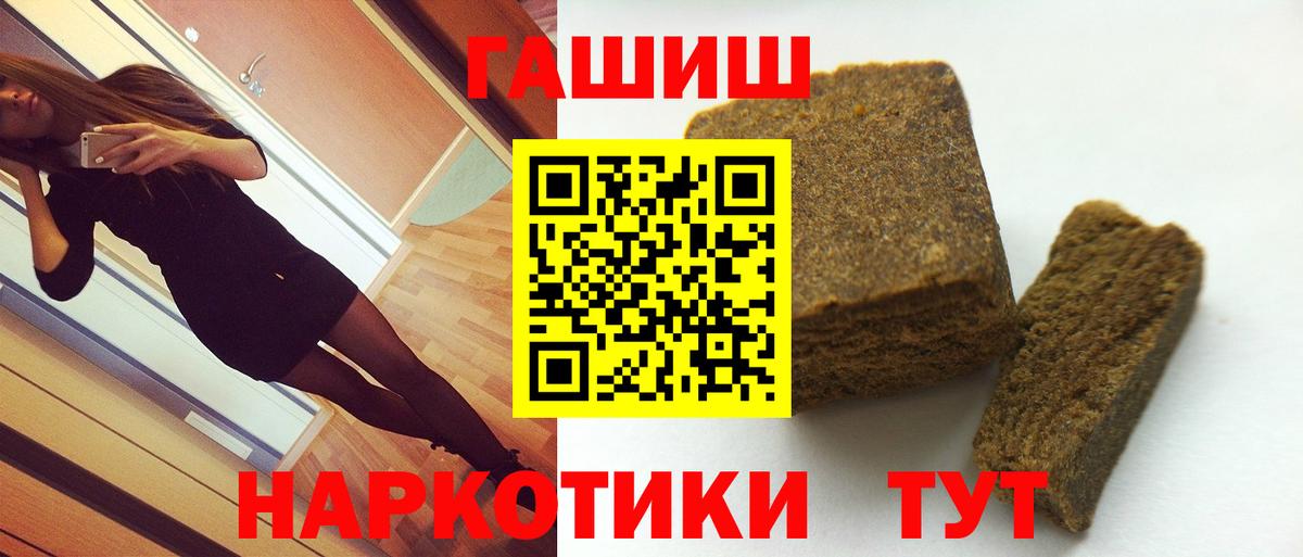 ГАШ VHQ  Вход с VPN  Гуково  Гашиш Ice-O-Lator 