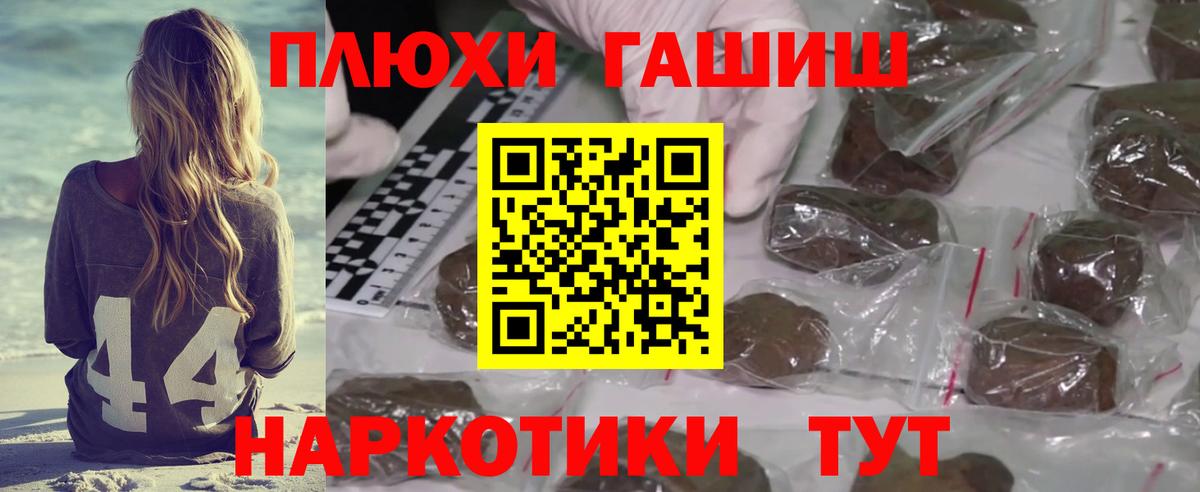 Гашиш хэш Гуково