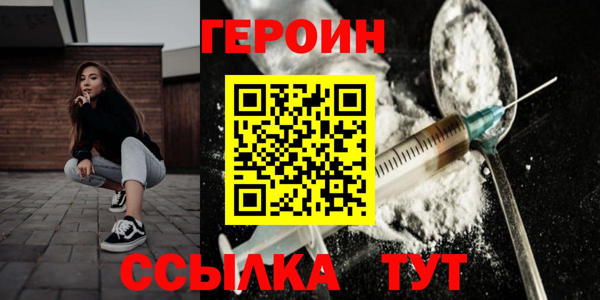Героин Афган  Вход с VPN  Гуково 