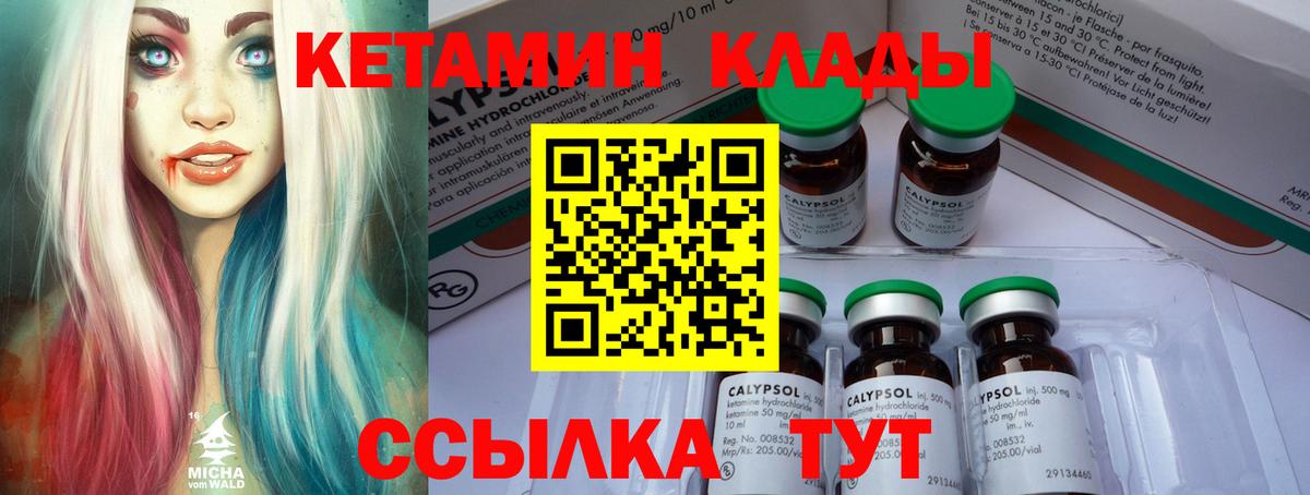 Гуково  Кетамин VHQ  Вход с VPN 