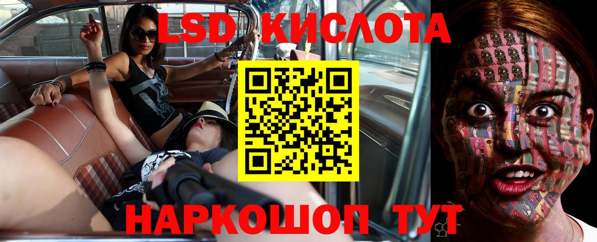 Лсд 25 экстази ecstasy Гуково