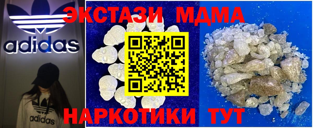 MDMA crystal Гуково