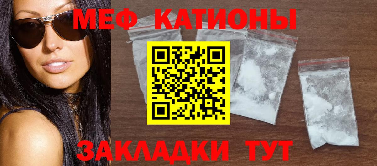 Меф  МЯУ-МЯУ 4 MMC  Вход с VPN  Гуково  Мефедрон 