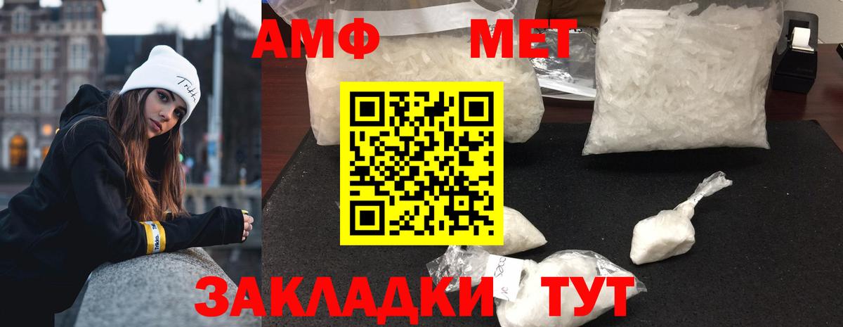 Метамфетамин витя Гуково