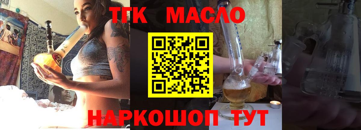 Гуково  купить наркотики цена  Вход с VPN  Дистиллят ТГК жижа 